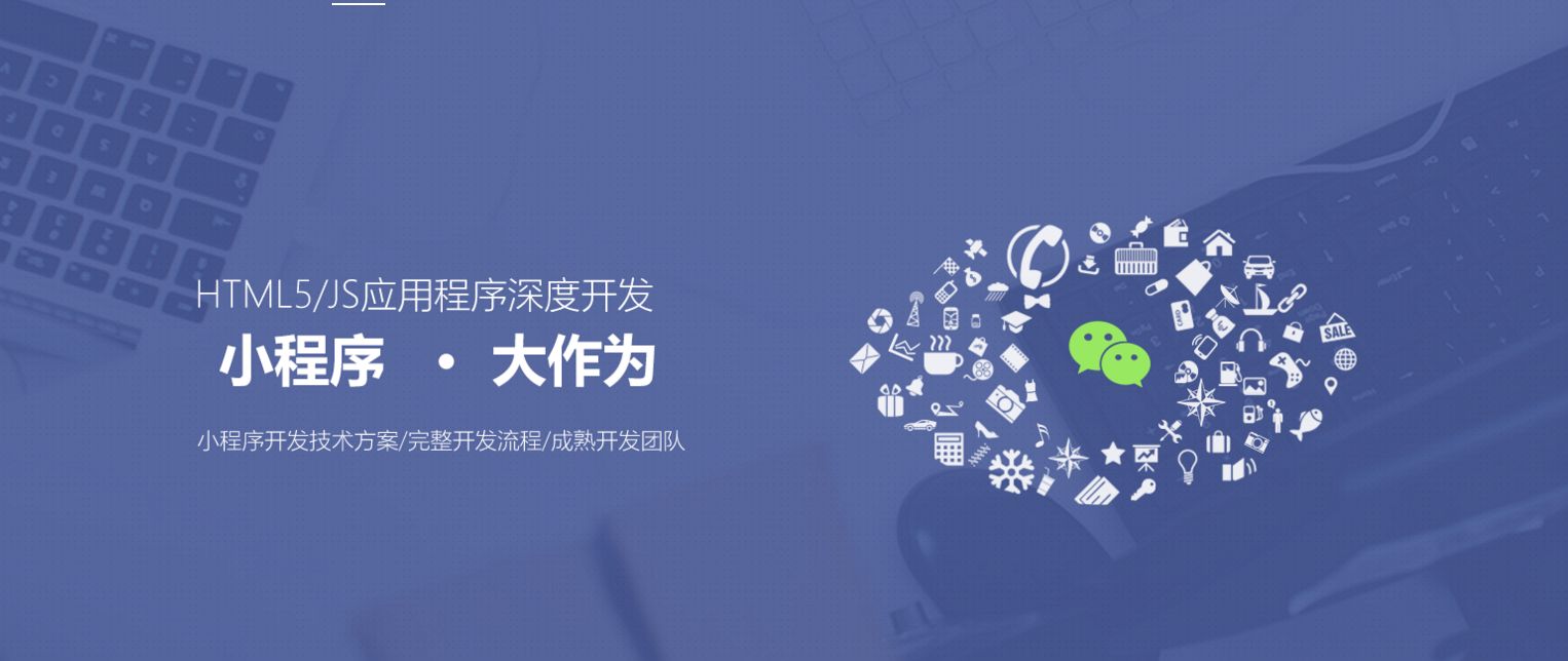 總結(jié)微信小程序的優(yōu)勢(shì)有哪些？