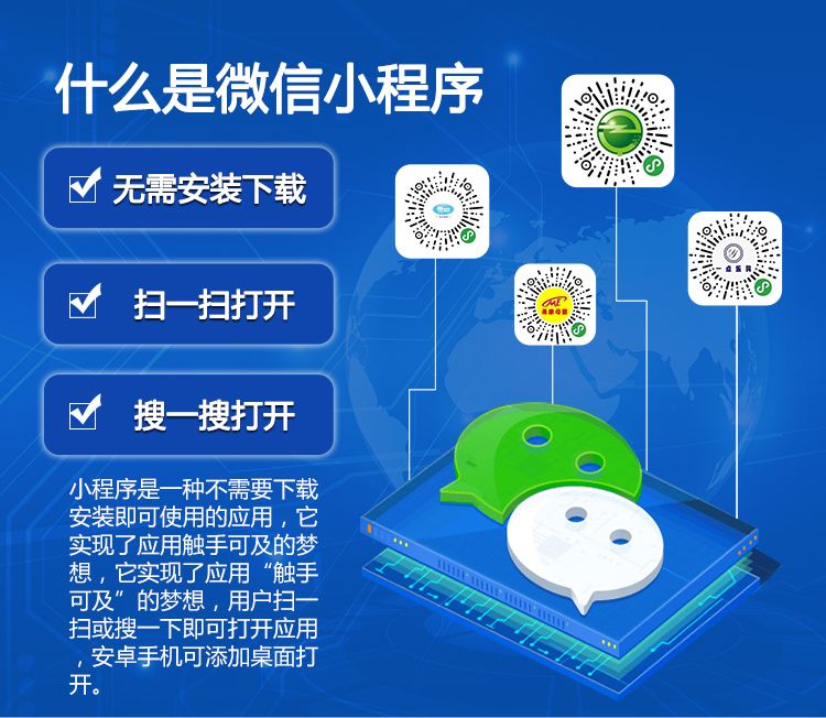 小程序?qū)τ脩粢馕吨裁?？傳統(tǒng)企業(yè)如何應(yīng)對小程序？