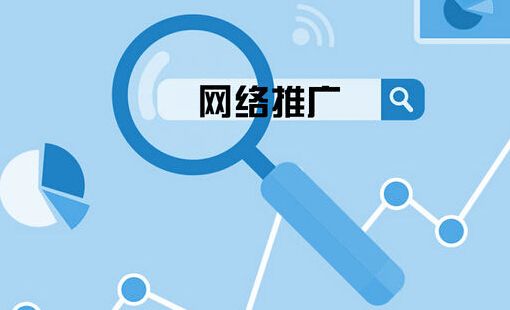 企業(yè)網(wǎng)站做了推廣沒有效果，網(wǎng)站建設(shè)影響推廣效果的原因？