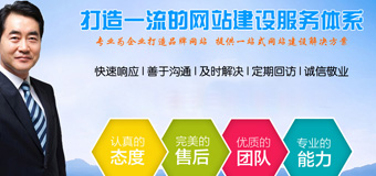 網站建設決策者需要具備哪些條件？